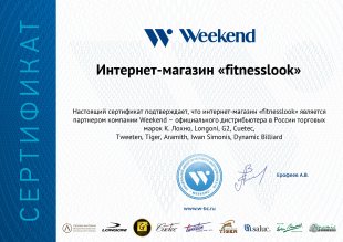 Интернет-магазин FitnessLook.ru является официальным представителем бренда Winner