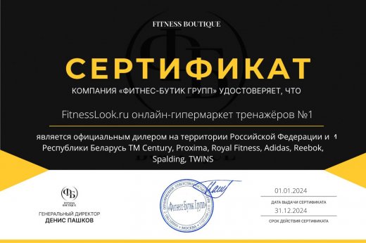 Интернет-магазин FitnessLook.ru является официальным представителем бренда Royal Fitness