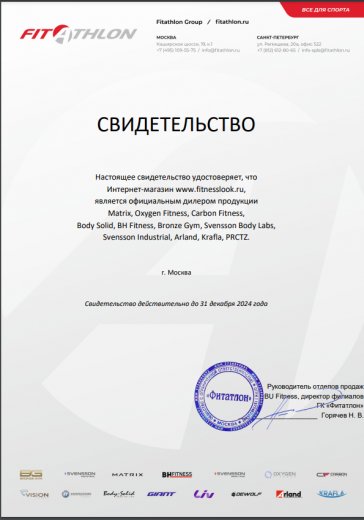 Интернет-магазин FitnessLook.ru является официальным представителем бренда Carbon
