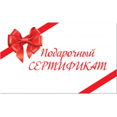 Подарочный сертификат FitnessLook на сумму 100 000 рублей в СПб по цене 100000 ₽