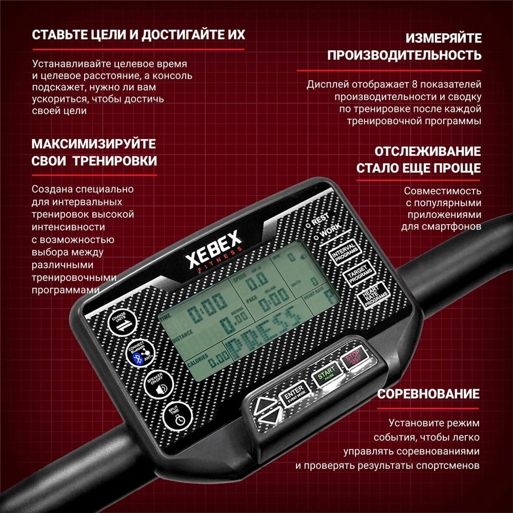 Xebex ACTAR-08 инерционная макс. вес пользователя, кг - 159