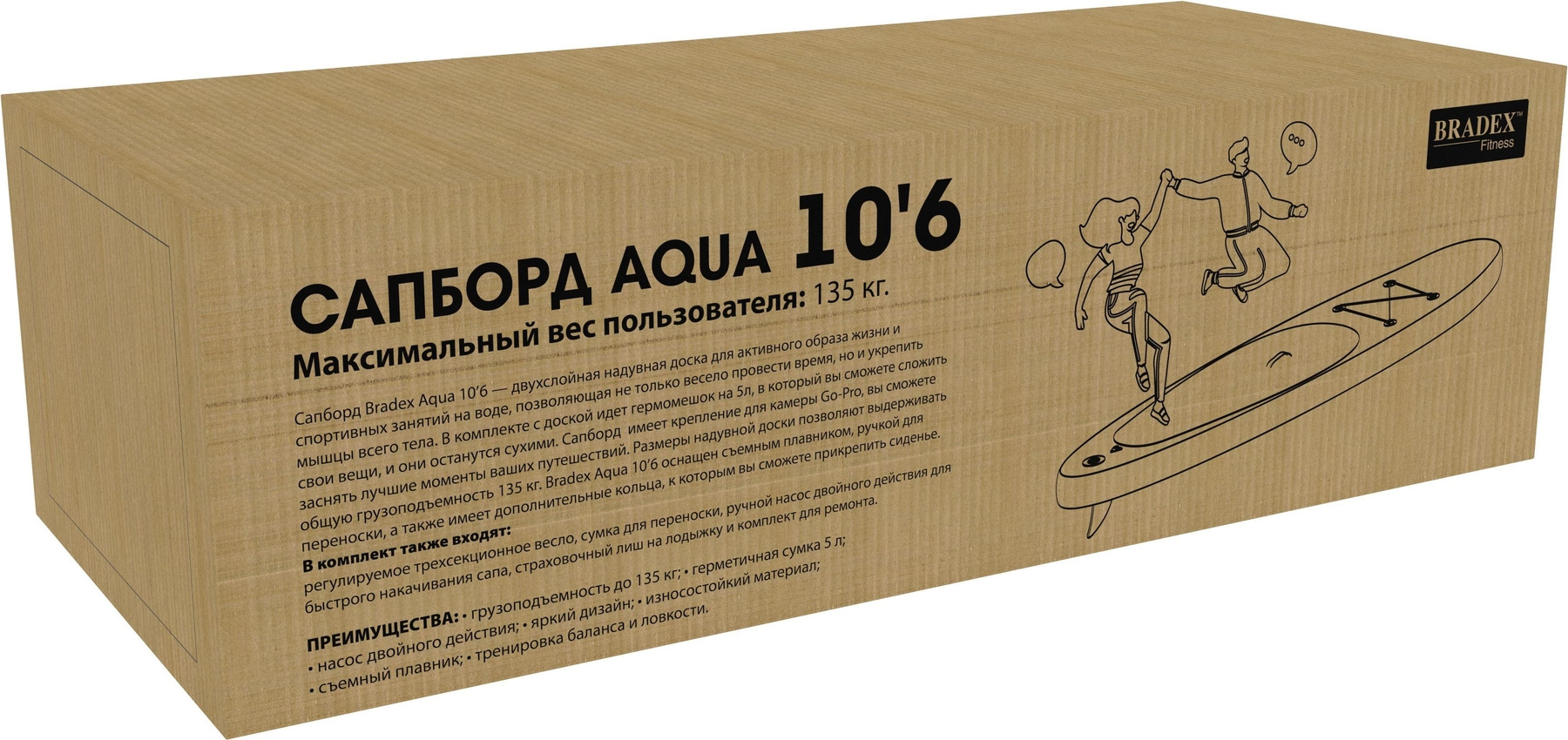 Универсальная SUP доска Bradex Aqua 10’6