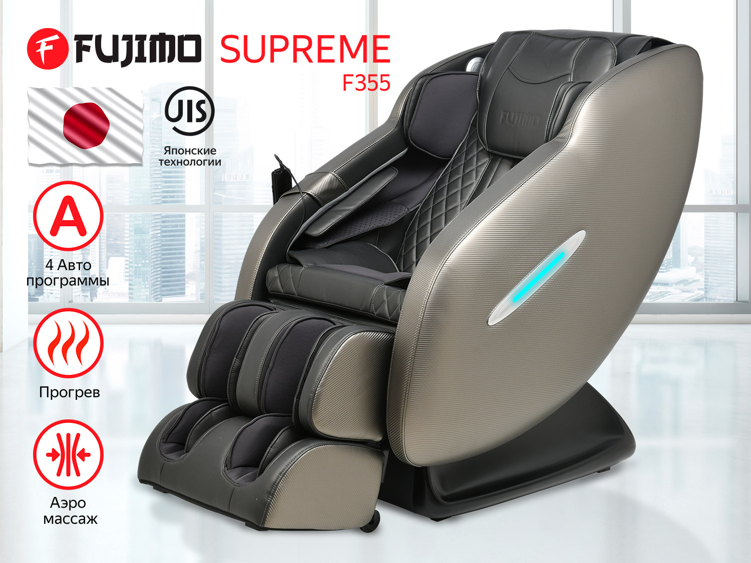 Supreme F355 Графит в СПб по цене 195000 ₽ в категории массажные кресла Fujimo