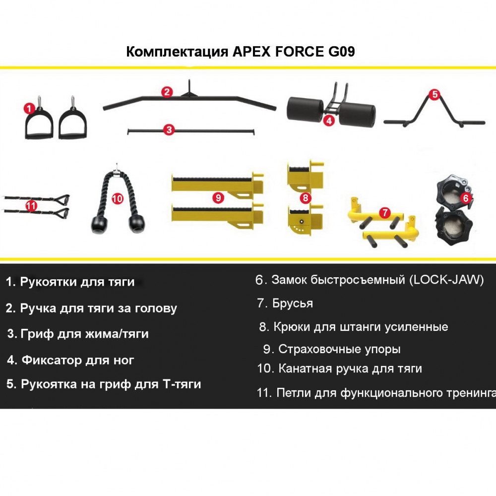 Apex Force G09 желтая для дома