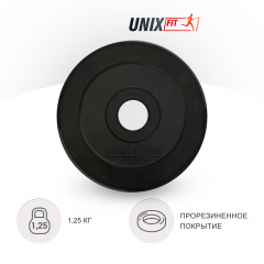 UnixFit 1.25 кг обрезиненный черный из каталога дисков для штанги с посадочным диаметром 26 мм.  в Санкт-Петербурге по цене 600 ₽