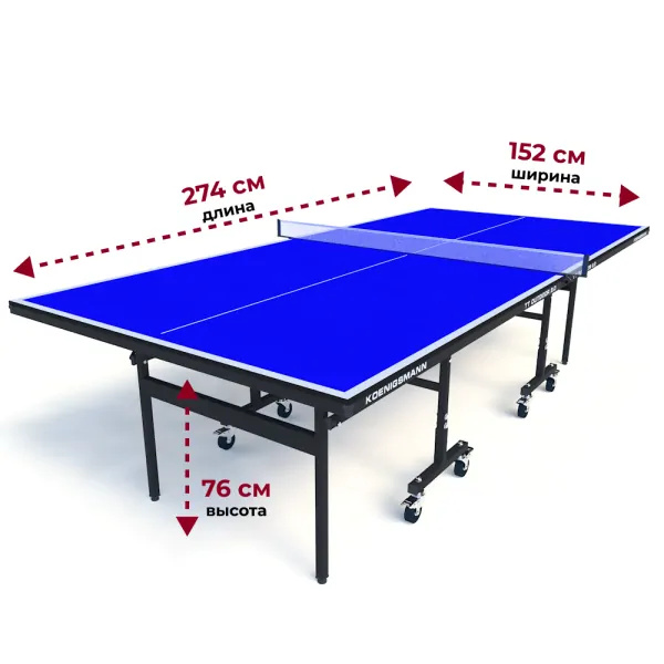 Теннисный стол для помещений Koenigsmann TT Indoor 2.0 Blue