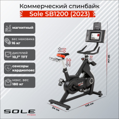 Спин-байк Sole Fitness SB1200 (2023) в СПб по цене 249900 ₽
