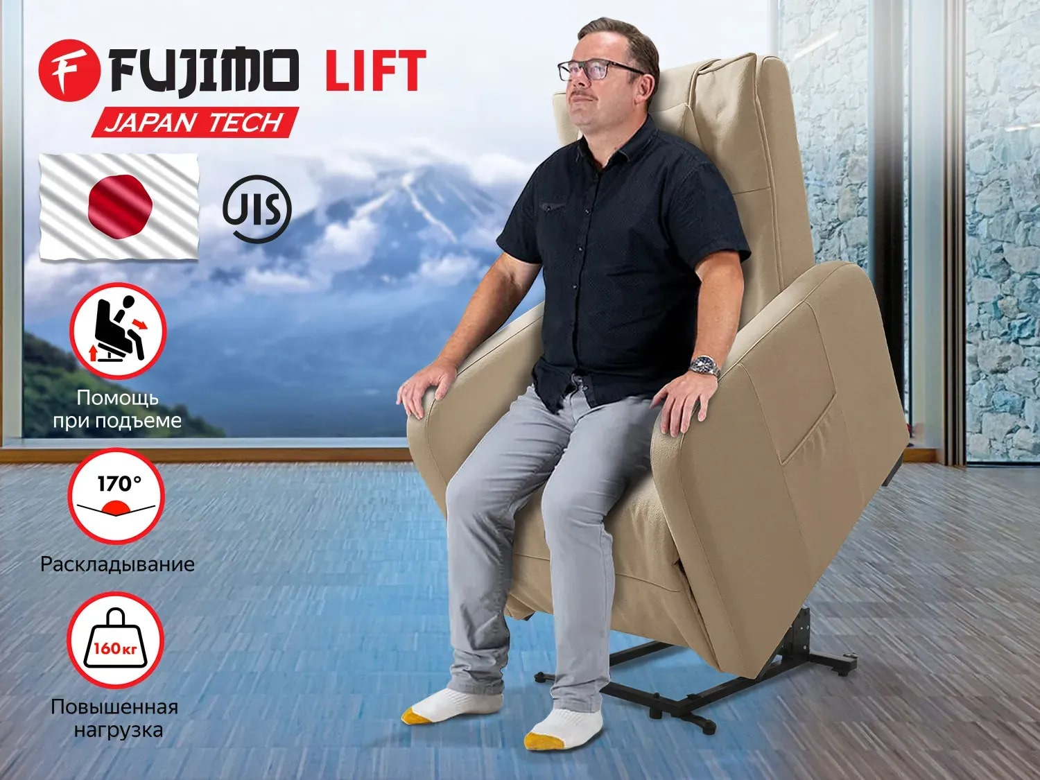 LIFT CHAIR F3005 FLFL с подъемом Ваниль в СПб по цене 89000 ₽ в категории массажные кресла Fujimo