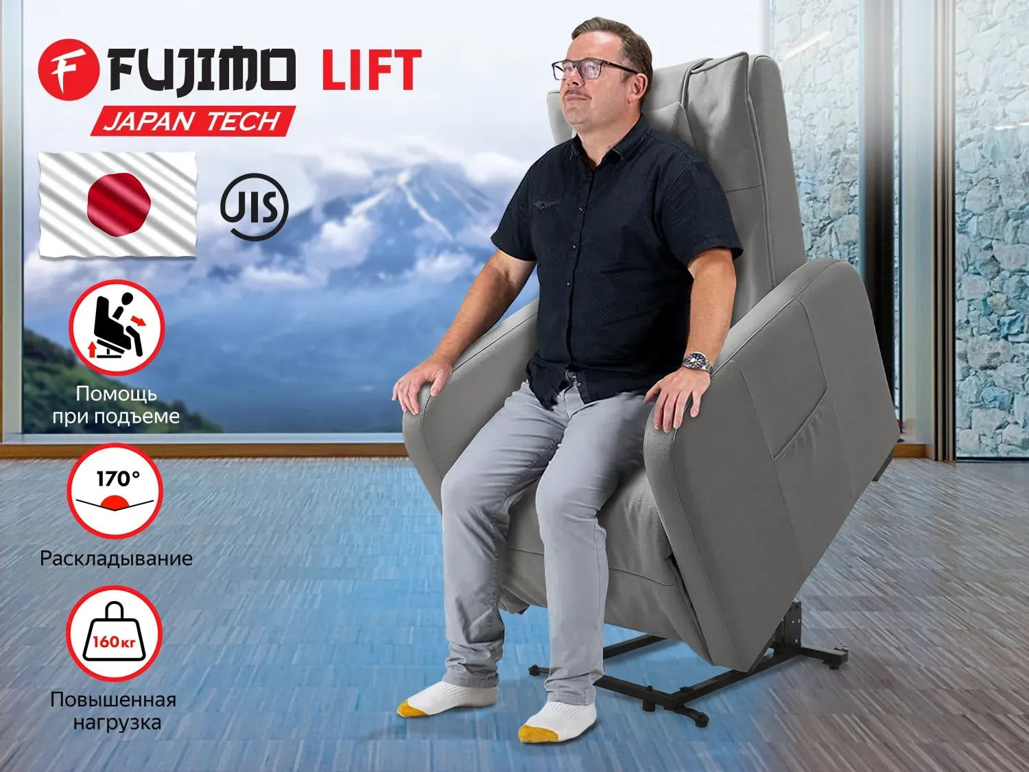 LIFT CHAIR F3005 FLFL с подъемом Грейси в СПб по цене 89000 ₽ в категории массажные кресла Fujimo