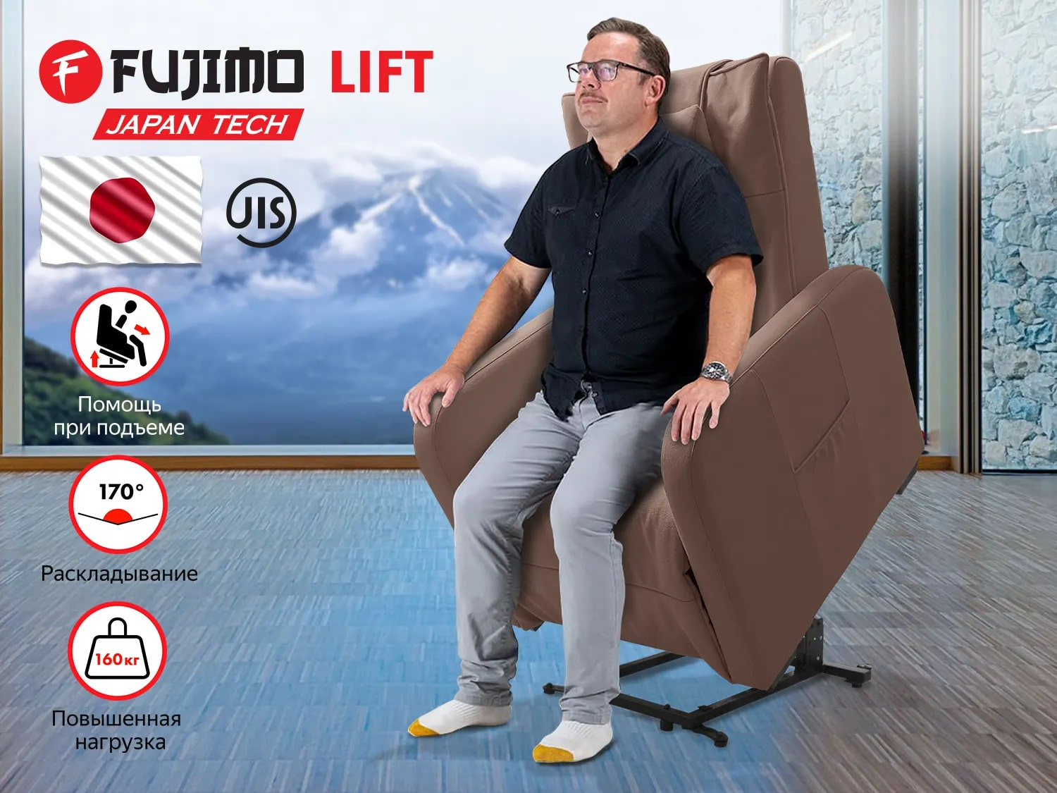 LIFT CHAIR F3005 FLFL с подъемом Терра в СПб по цене 89000 ₽ в категории массажные кресла Fujimo