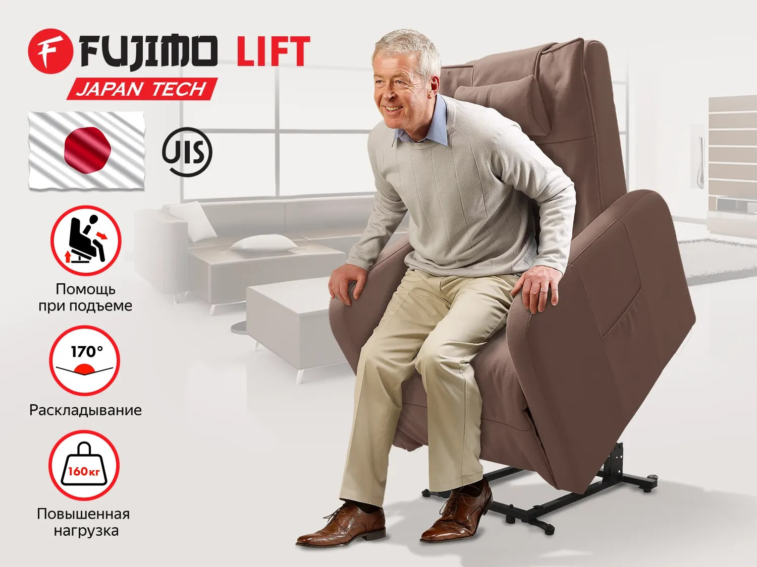 LIFT CHAIR F3005 FLFK с подъемом Терра в СПб по цене 95000 ₽ в категории массажные кресла Fujimo