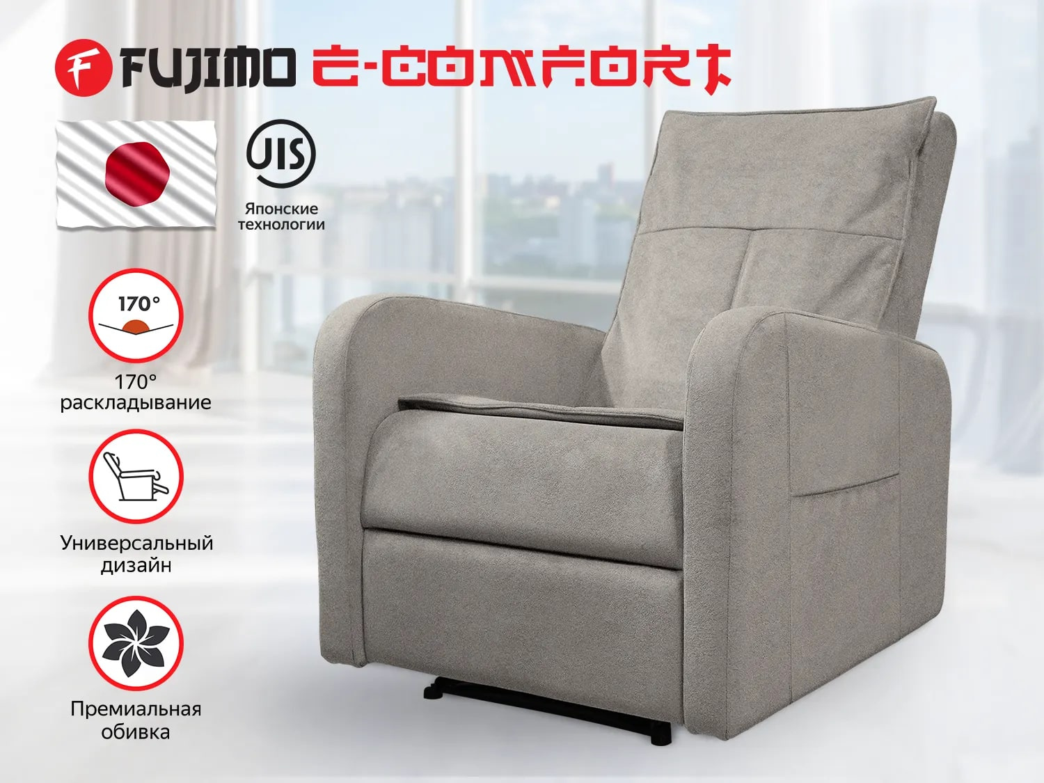 E-COMFORT CHAIR F3005 FEW с электроприводом Грейси в СПб по цене 63000 ₽ в категории массажные кресла Fujimo