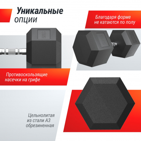 Рендер-3 для UnixFit гексагональных от 27,5 до 50 кг
