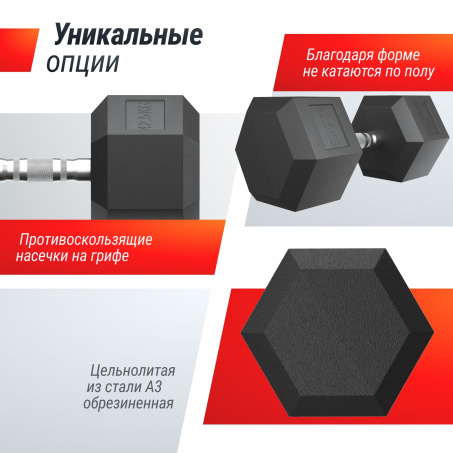 Рендер-3 для UnixFit гексагональная 42.5 кг