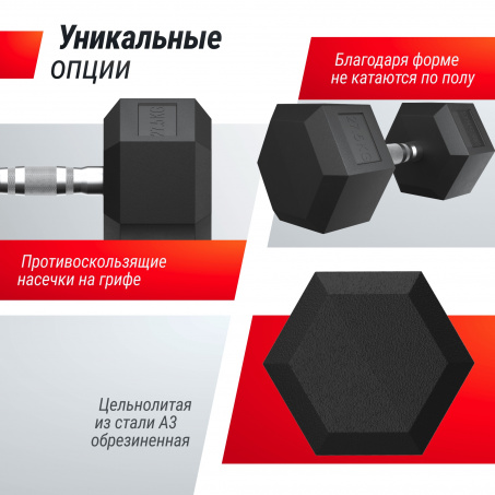 Рендер-3 для UnixFit гексагональная 30 кг