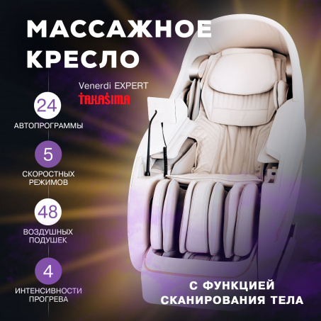 Рендер-19 для Takasima Massage Expert