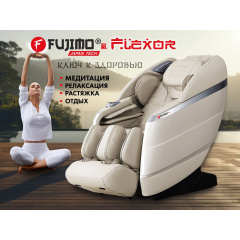 Домашнее массажное кресло Fujimo Flexor F500 Beige в СПб по цене 349000 ₽