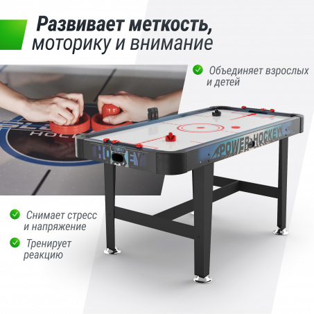 Рендер-5 для Unix Line Аэрохоккей (155х76 cм)