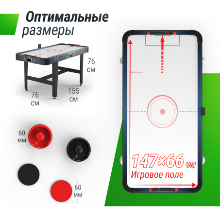 Рендер-2 для Unix Line Аэрохоккей (155х76 cм)