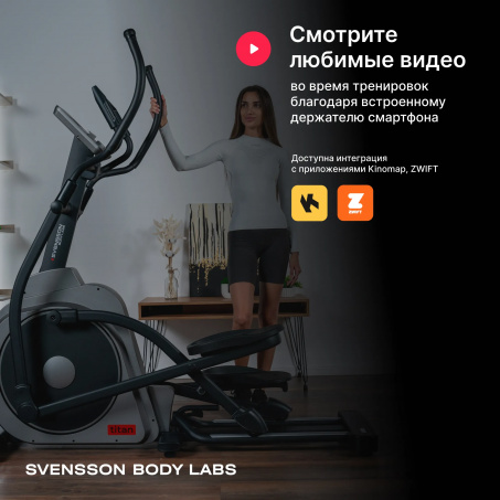 Рендер-13 для Svensson Body Labs Titan