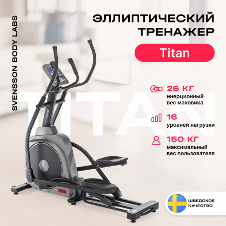 Рендер-7 для Svensson Body Labs Titan