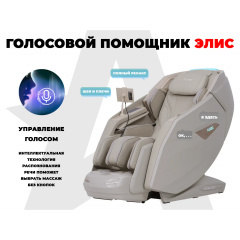 Рендер-17 для Fujimo Excelsior F900 Бежевый