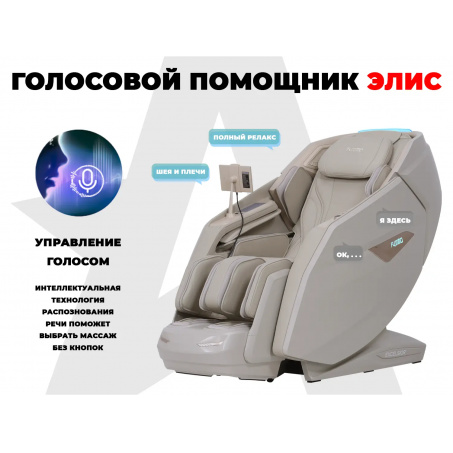 Рендер-12 для Fujimo Excelsior F900 Бежевый