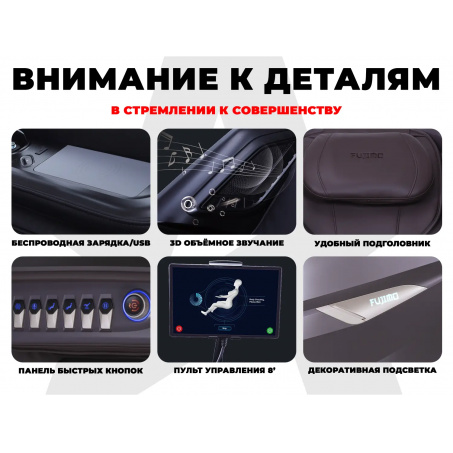 Рендер-21 для Fujimo Excelsior F900 Бежевый