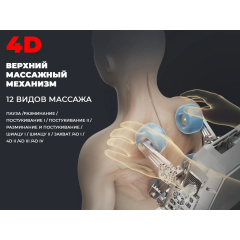 Рендер-24 для Fujimo Excelsior F900 Бежевый