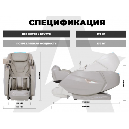 Рендер-2 для Fujimo Excelsior F900 Бежевый