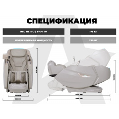 Рендер-3 для Fujimo Excelsior F900 Бежевый