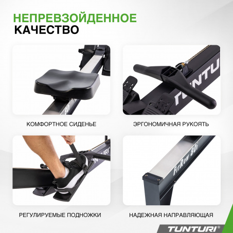 Рендер-8 для Tunturi FitRow 80i