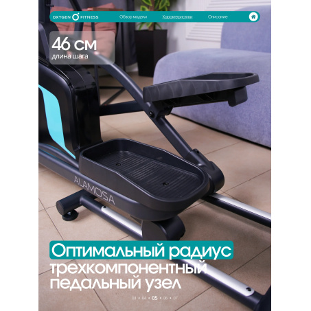 Рендер-22 для Oxygen Alamosa