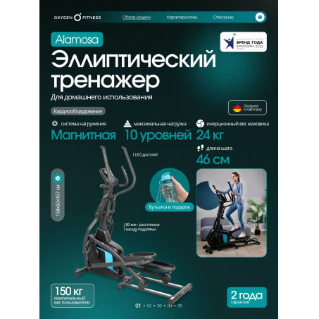 Рендер-11 для Oxygen Alamosa