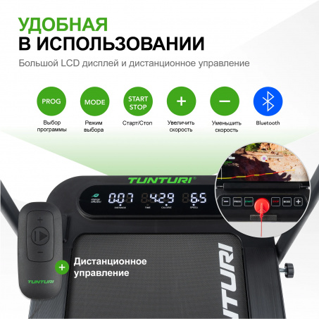 Рендер-1 для Tunturi Cardio Fit T5