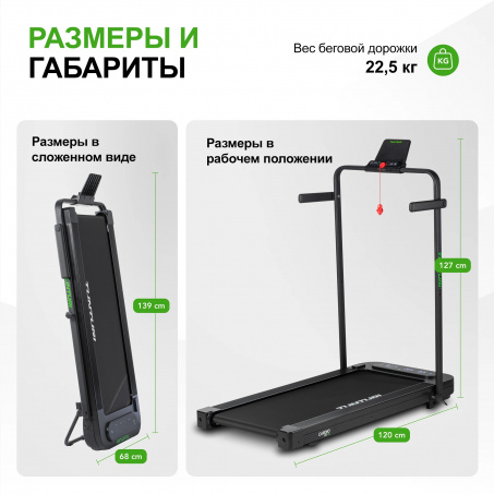 Рендер-0 для Tunturi Cardio Fit T5