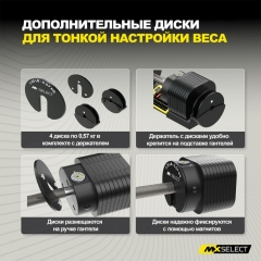 0.57 кг, 4 шт с держателем (дополнительные веса) в СПб по цене 9400 ₽ в категории разборные (наборные) гантели MX Select