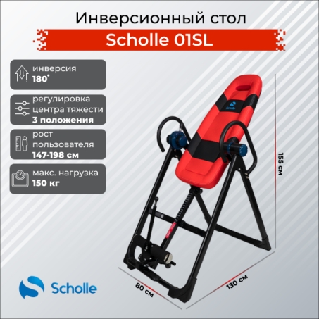 Рендер-0 для Scholle 01SL