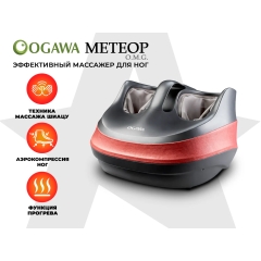 Метеор | OMG | OF-1729 в СПб по цене 32000 ₽ в категории массажеры для ног Ogawa