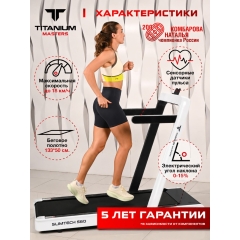 Titanium Masters Slimtech S60, белая из каталога беговых дорожек в Санкт-Петербурге по цене 89250 ₽