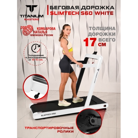 Рендер-7 для Titanium Masters Slimtech S60, белая
